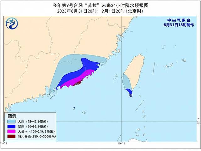 中央气象台8月31日18时继续发布台风红色预警