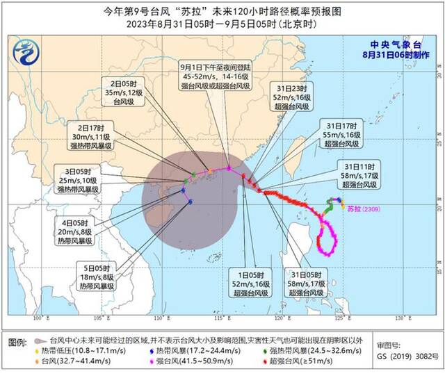 台风红警！苏拉或将于9月1日在广东惠来到香港一带沿海登陆