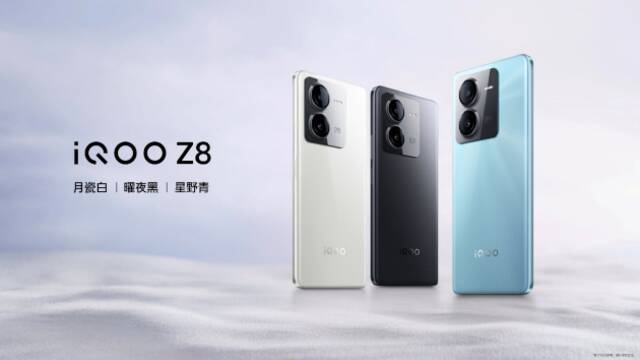 “天玑 8200 性能小超人”iQOO Z8系列发布 首销1199元起