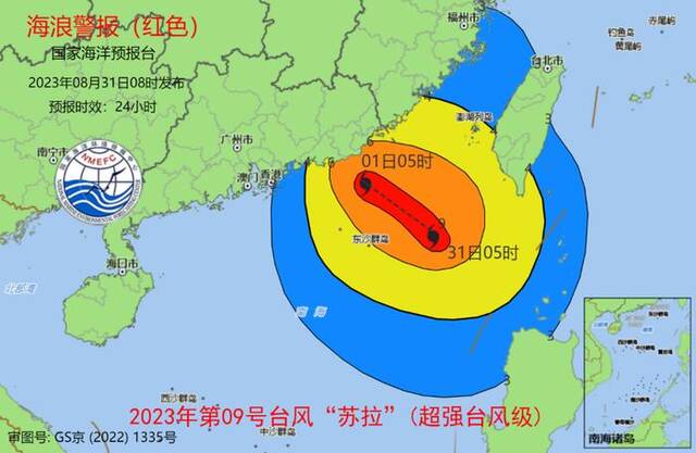 自然资源部：台风“苏拉”逼近 海浪红色预警、风暴潮橙色预警