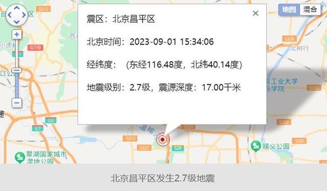 北京昌平发生2.7级地震