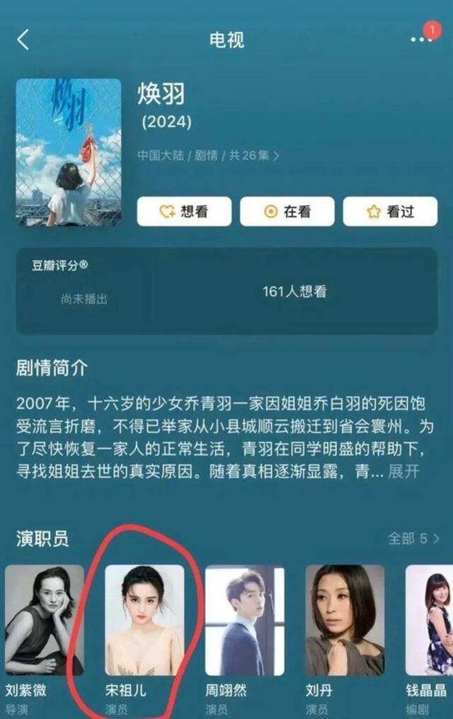 彻底凉凉？知名女星作品下架、代言被删…曾演过“哪吒”