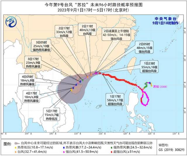 中央气象台9月1日18时继续发布台风红色预警