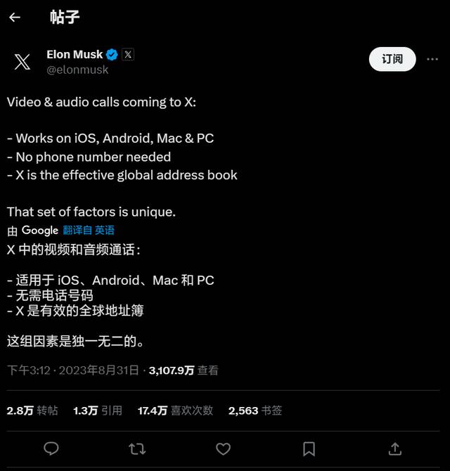 欲比拟微信：马斯克官宣 X 平台即将更新“音频与视频通话”选项