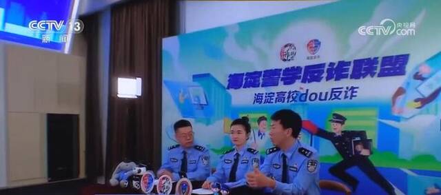 开学季来了！@各位新生，警惕各种电信骗局