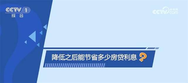 新政落地给房地产市场带来哪些变化？详细解读六大热点问题