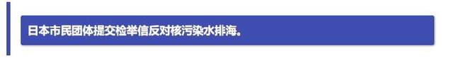 岸田文雄被检举！