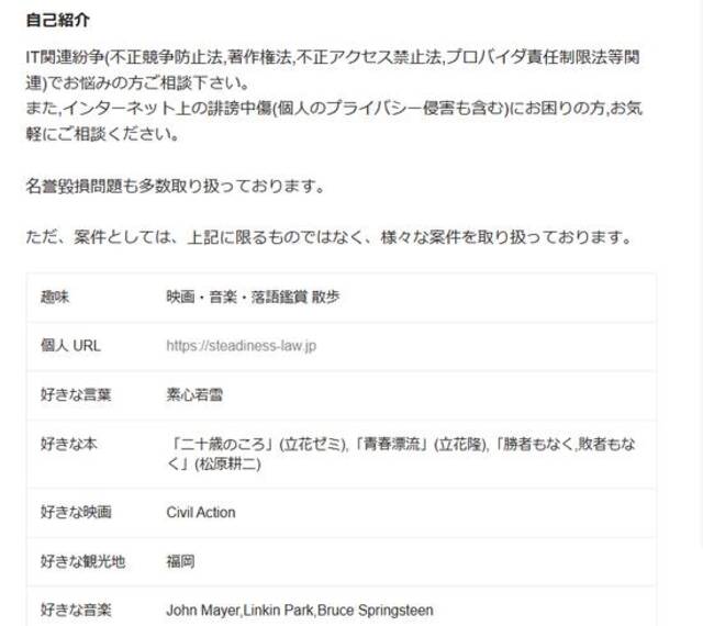 ·律师协会网页上唐泽的个人页面，号称以解决网络纷争为专长，自称“素心若雪”。