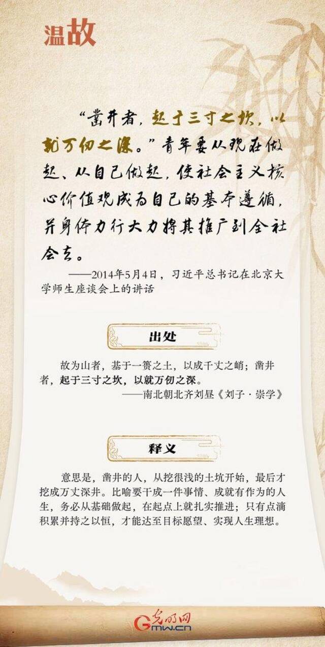 开学第一课丨总书记古语“劝学”：积累篇