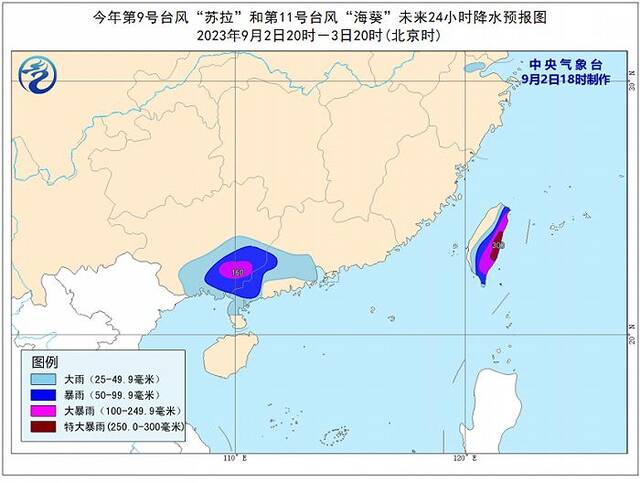 中央气象台9月2日18时继续发布台风红色预警