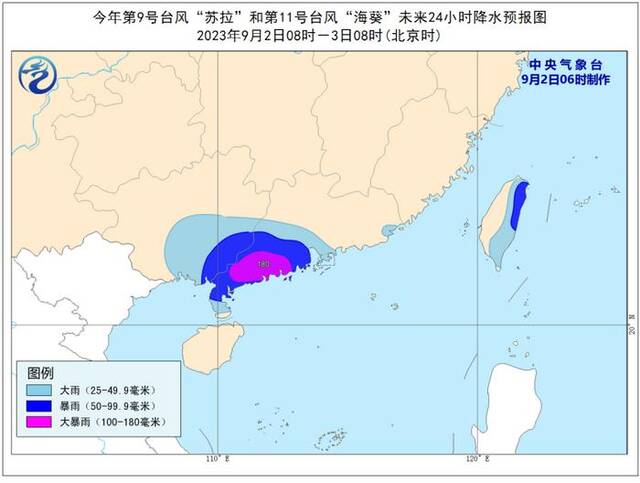 中央气象台9月2日06时继续发布台风红色预警