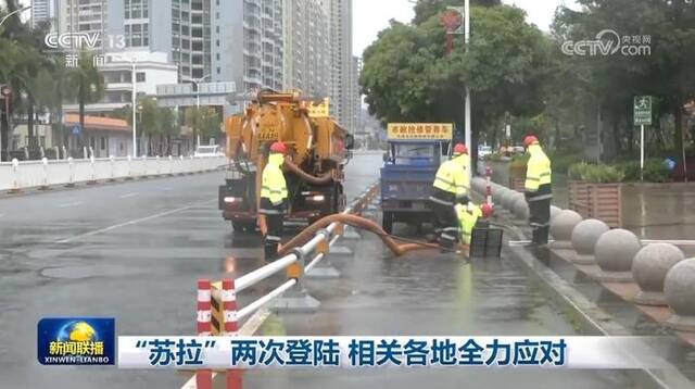 “苏拉”两次登陆 相关各地全力应对