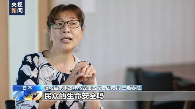 日本水俣病受害者呼吁停止福岛核污染水排海，避免重蹈覆辙