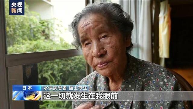 日本水俣病受害者呼吁停止福岛核污染水排海，避免重蹈覆辙