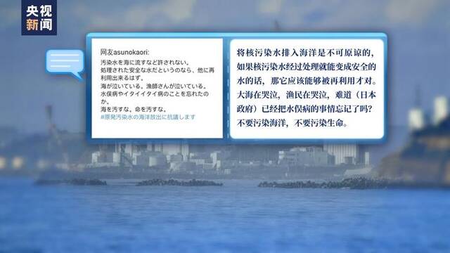 日本水俣病受害者呼吁停止福岛核污染水排海，避免重蹈覆辙