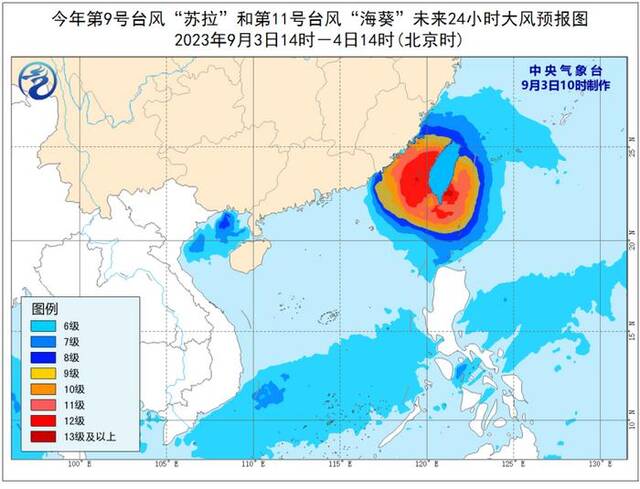台风红色预警继续：“海葵”已加强为超强台风级