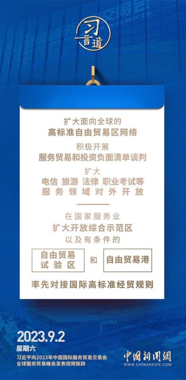 习言道｜以中国大市场机遇为世界提供新的发展动力