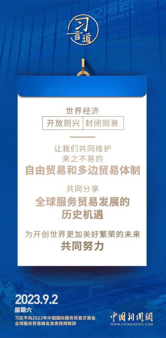 习言道｜以中国大市场机遇为世界提供新的发展动力