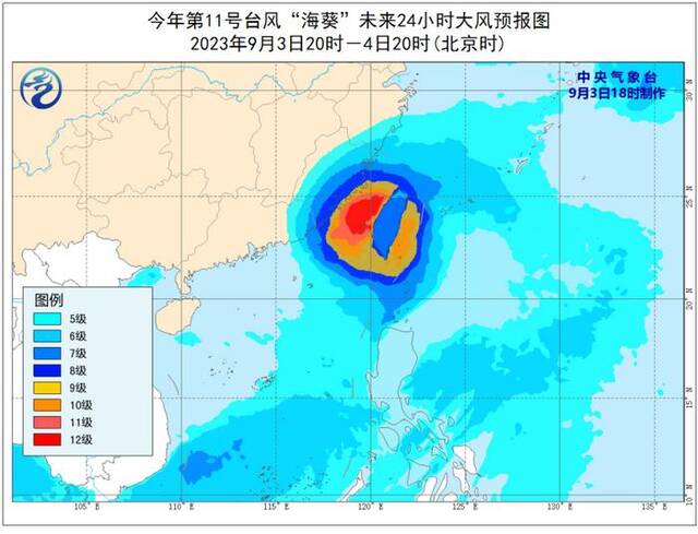 中央气象台9月3日18时继续发布台风红色预警