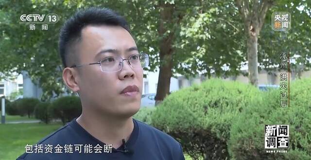 洪灾过后，河北涿州恢复情况如何？记者探访