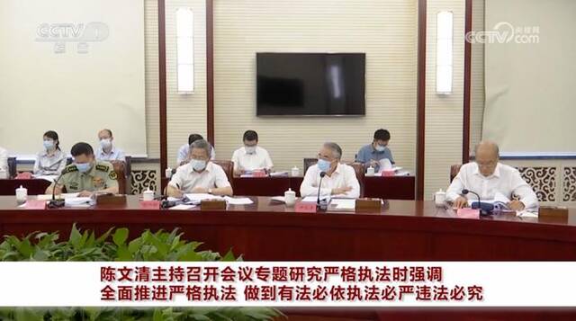 中央政法委书记召开重要会议，专门强调这个重点