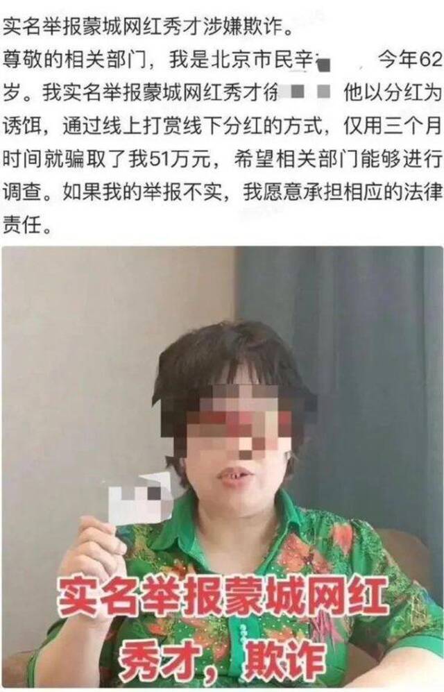 1200万粉丝网红曾被大妈举报欺诈51万，警方：未发现违法犯罪行为，双方已和解