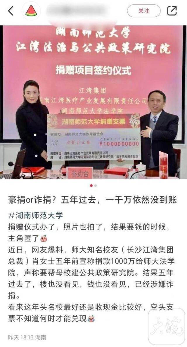 网友爆料帖截图