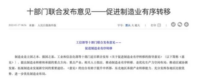 “中央高度重视”！楼阳生、孙绍骋、刘宁等分别出席的重要活动，背后有深意