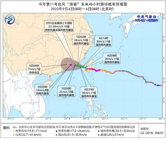 连下三天！台风“海葵”将登陆闽粤，这些地方警惕极端降雨