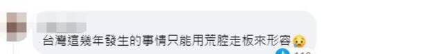 空运进口澳大利亚鸡蛋每颗最高补贴32元新台币，民进党当局被批离谱