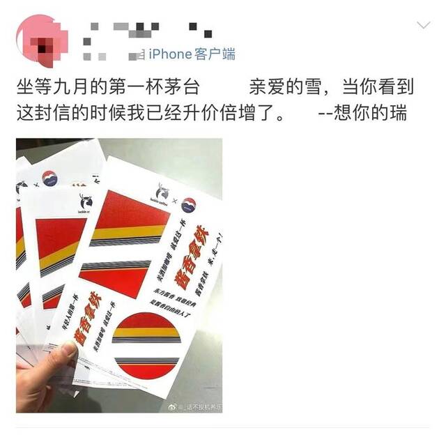 冲上热搜！茅台瑞幸“酱香拿铁”正式开卖 网友：美酒加咖啡，一杯又一杯