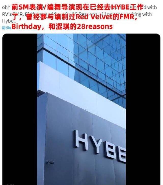 疑似SM娱乐编舞总监跳槽HYBE 曾为多名艺人编舞