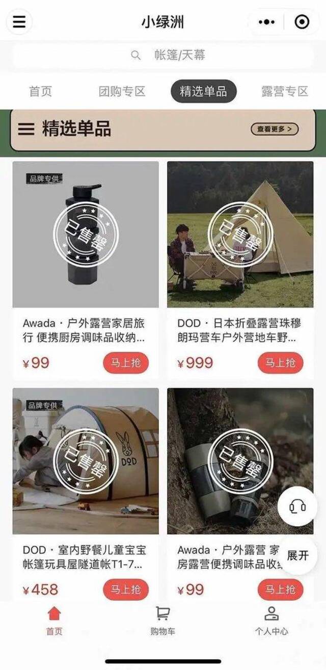 “小绿洲”的微信小程序页面