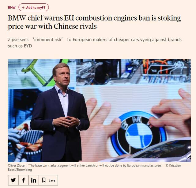 宝马 CEO：由于欧盟内燃机禁令，欧洲车企无法赢得与中国对手的价格战