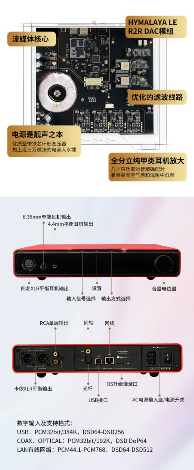 见证完美的诚意时刻 HIFIMAN海菲曼发布数款重磅新品