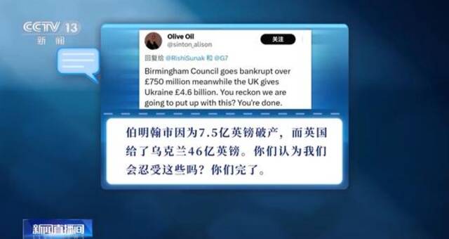 英国伯明翰市宣布“事实上已经破产” 该市两党相互指责