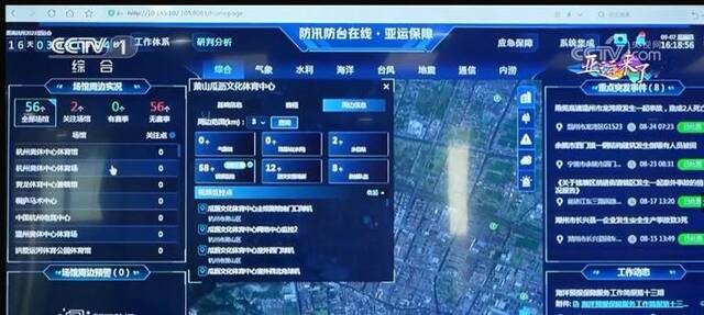 浙江“施救在线”平台为杭州亚运会提供高速公路应急保障