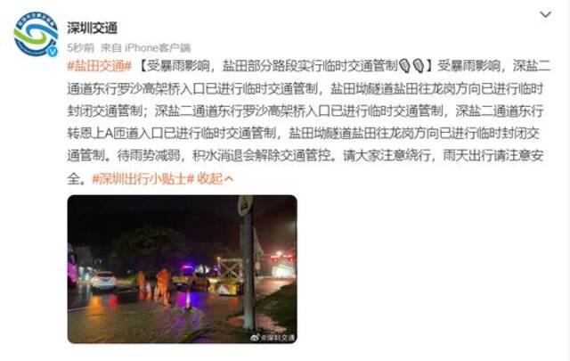 深圳突发大暴雨！地铁站进水，马路成“海”…官方紧急提醒：尽量待在室内