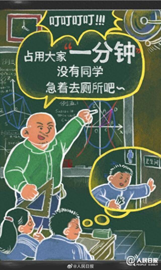 粉笔画回忆老师的经典语录，你还记得哪句？