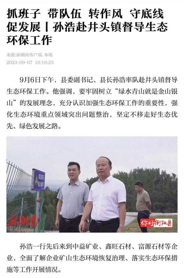 湖南一县长视察路上无视村民拦路“告状”？县长回应：视频显示的不完全是真实情况