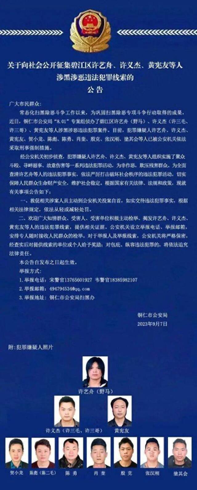 一歌手被曝涉黑，已被采取强制措施！长相酷似伍佰...