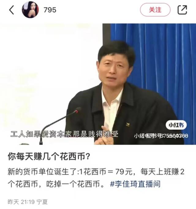 李佳琦失控背后，是“全网最低价”失守