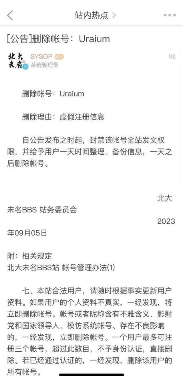 网传一高中生假冒官二代与多名北大女生相恋骗钱？ 校方回应：正核查