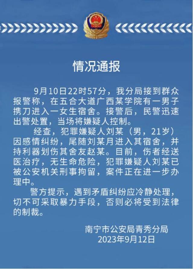 【8点见】榆林违建高尔夫球场？官方通报：彻查