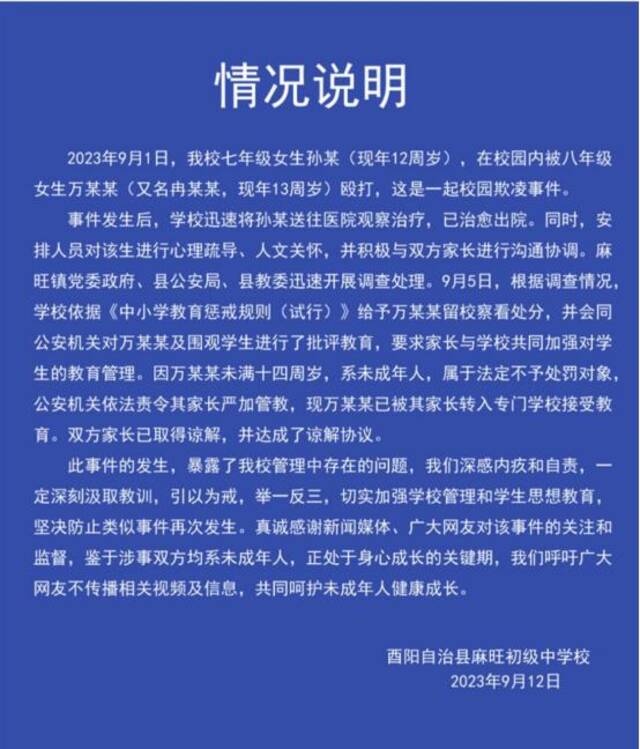 【8点见】榆林违建高尔夫球场？官方通报：彻查