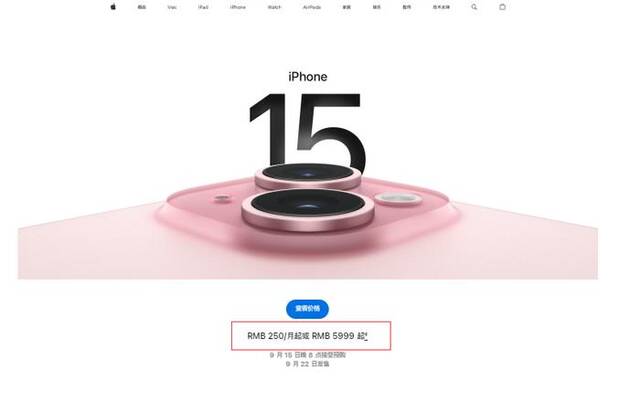 苹果发布iPhone 15系列，市值却一夜蒸发超3400亿元！iPhone 15能重振需求吗？