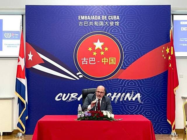 9月13日，古巴驻华大使白诗德在“77国集团和中国”峰会新闻发布会上致辞。新华社记者陈雨峥摄