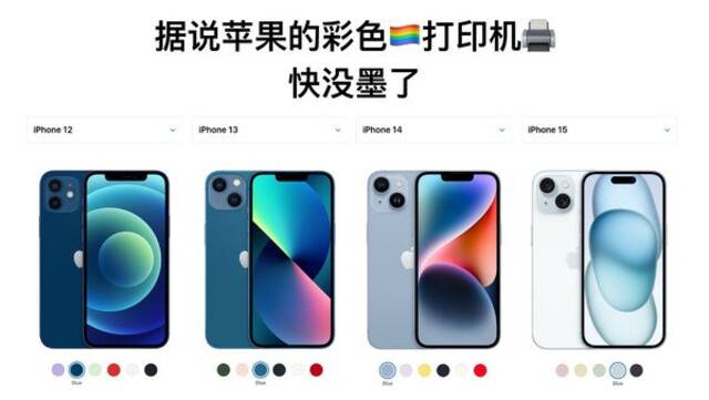 苹果设计师给iPhone设计配色的逻辑找到了 这就是真相？