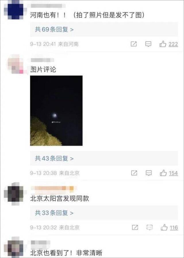 “UFO”冲上热搜第一！多地网友称今晚看到“不明飞行物”，拍下视频和照片