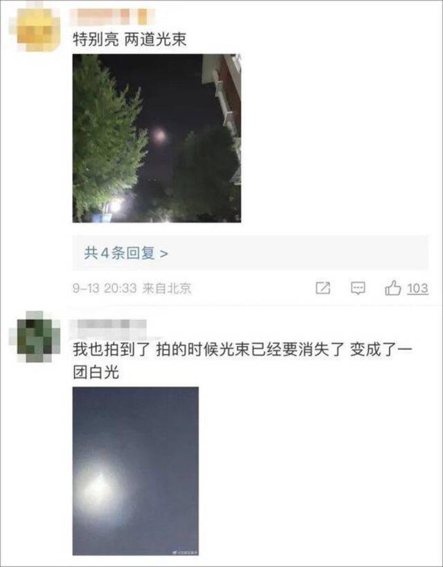 “UFO”冲上热搜第一！多地网友称今晚看到“不明飞行物”，拍下视频和照片